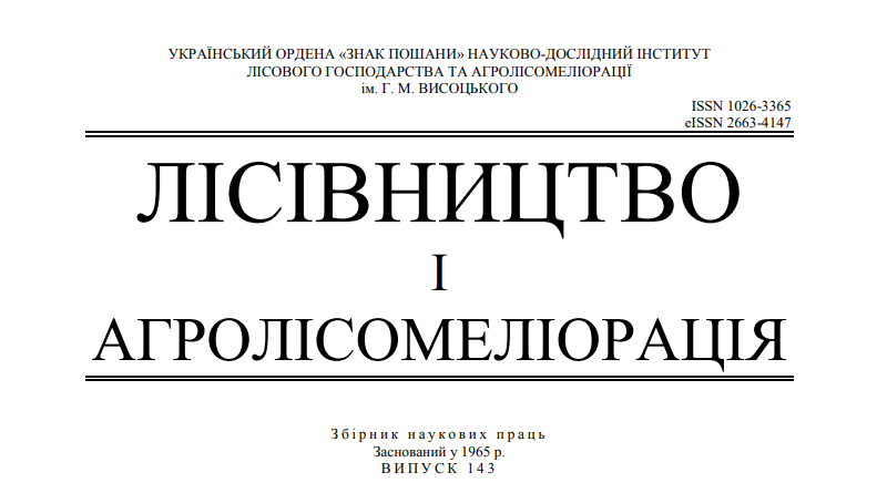 ЛІСІВНИЦТВО І АГРОЛІСОМЕЛІОРАЦІЯ